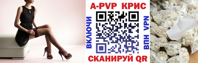 А ПВП Crystall  Ленинградская 