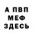 АМФЕТАМИН VHQ Aselya Berdalieva