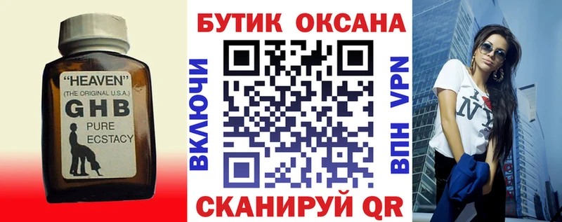 Бутират жидкий экстази  блэк спрут ТОР  даркнет официальный сайт  Ленинградская 