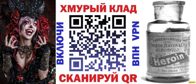 Героин Heroin  дарк нет формула  Ленинградская 