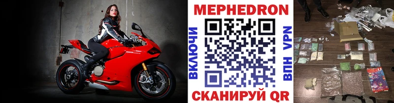 МЕФ мяу мяу  купить закладку  Ленинградская 